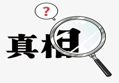 合同纠纷执行夫妻财产是否能